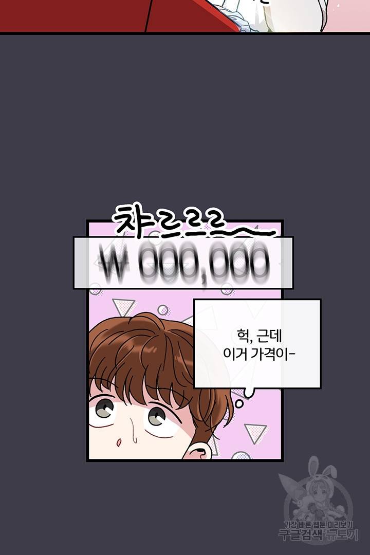 딸랑딸랑 26화 6