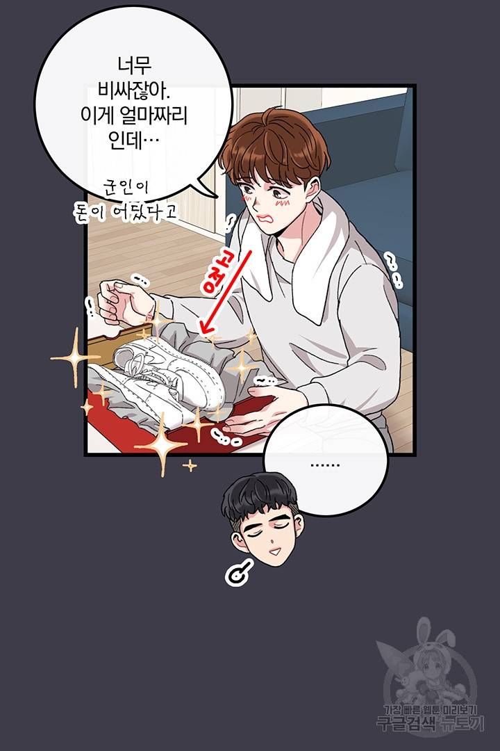딸랑딸랑 26화 8