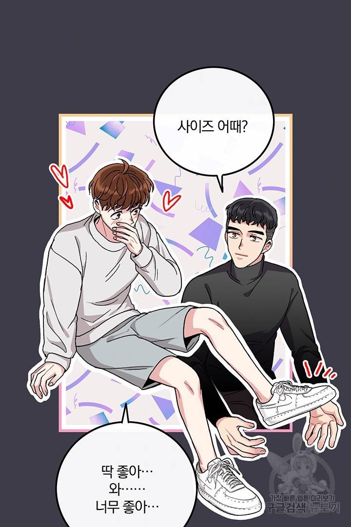 딸랑딸랑 26화 10