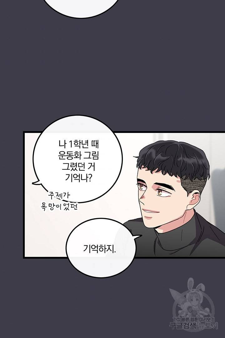 딸랑딸랑 26화 11