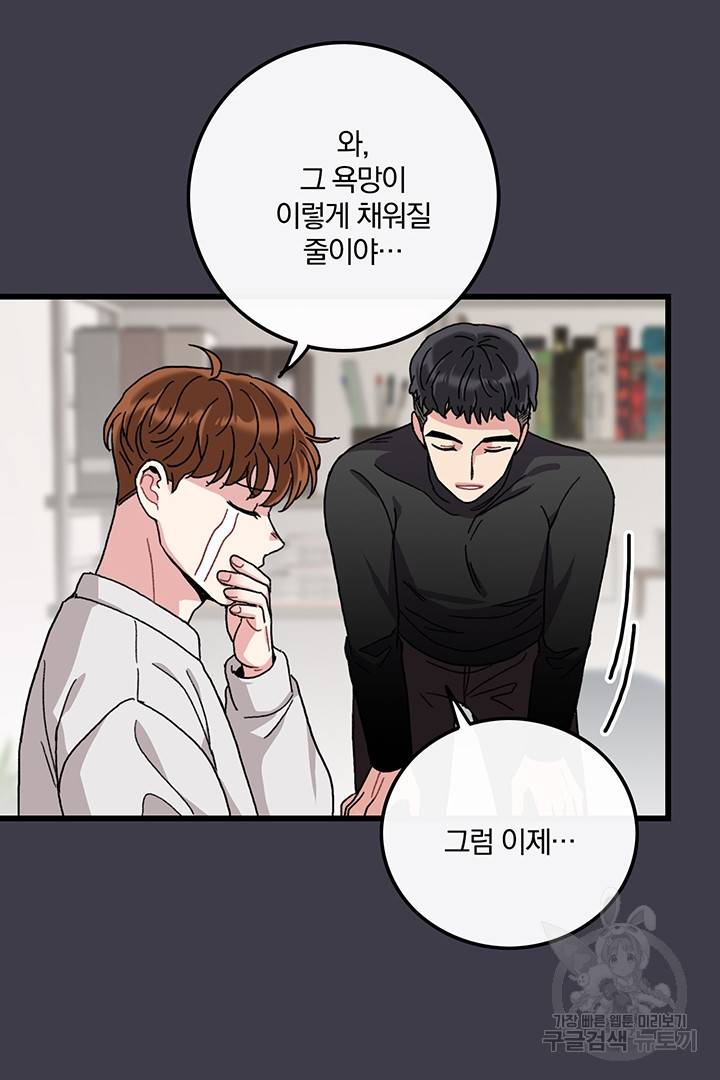 딸랑딸랑 26화 12