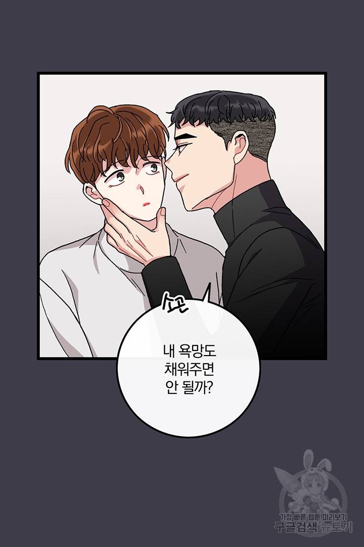 딸랑딸랑 26화 13