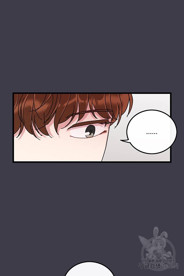 딸랑딸랑 26화 15