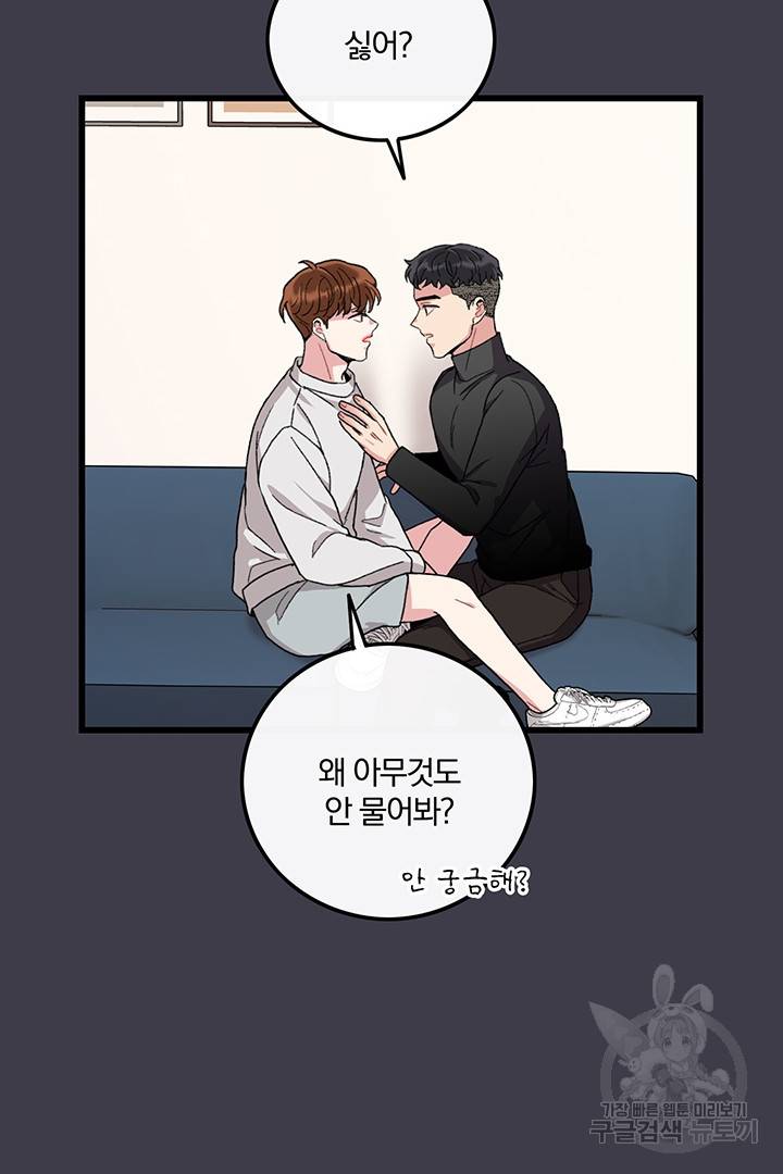 딸랑딸랑 26화 16