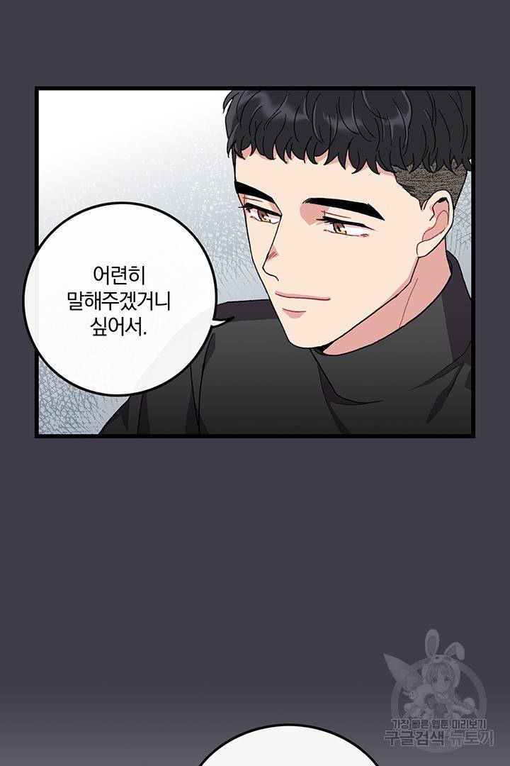 딸랑딸랑 26화 17