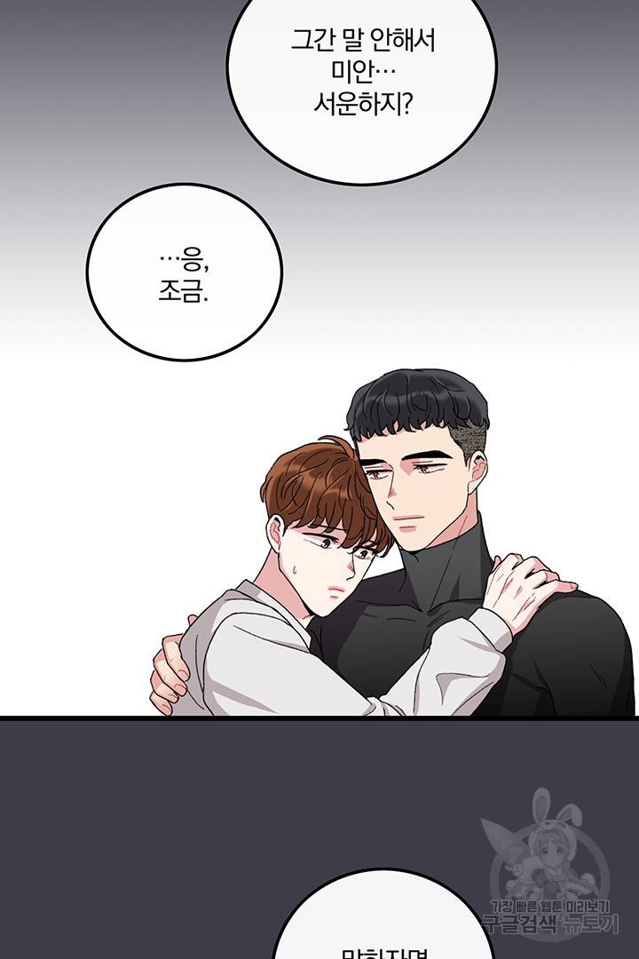 딸랑딸랑 26화 18