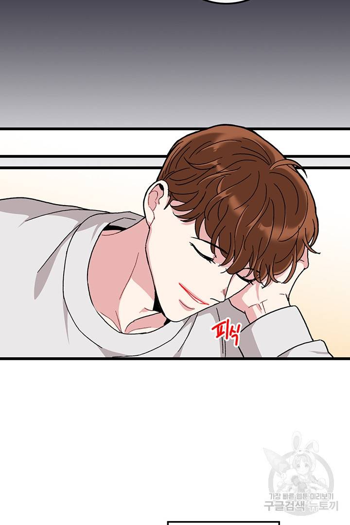 딸랑딸랑 26화 20