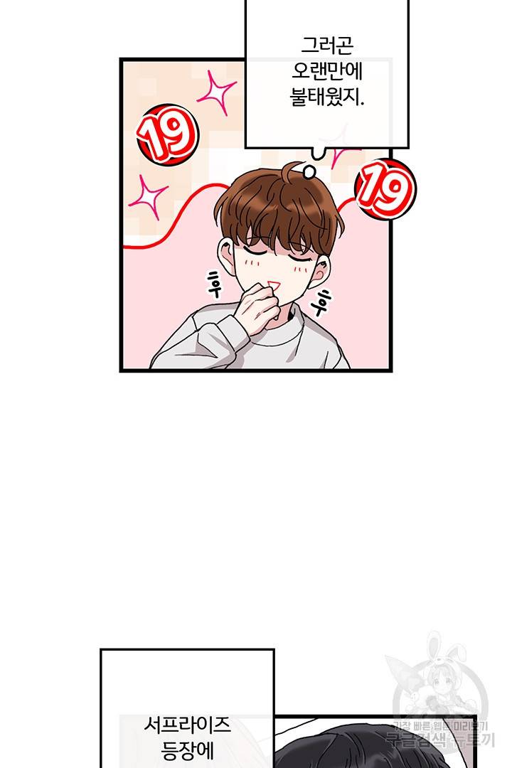 딸랑딸랑 26화 21
