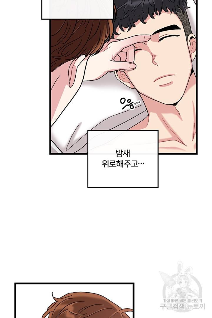 딸랑딸랑 26화 22