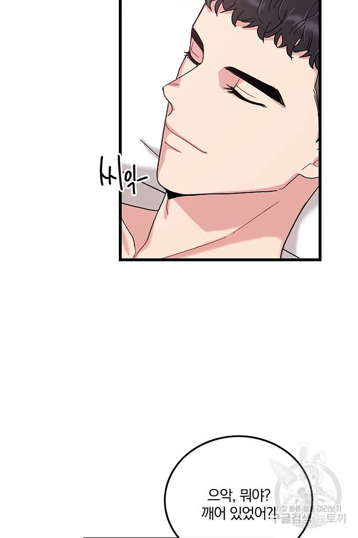 딸랑딸랑 26화 24