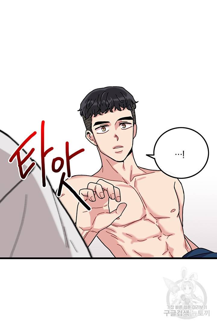딸랑딸랑 26화 30