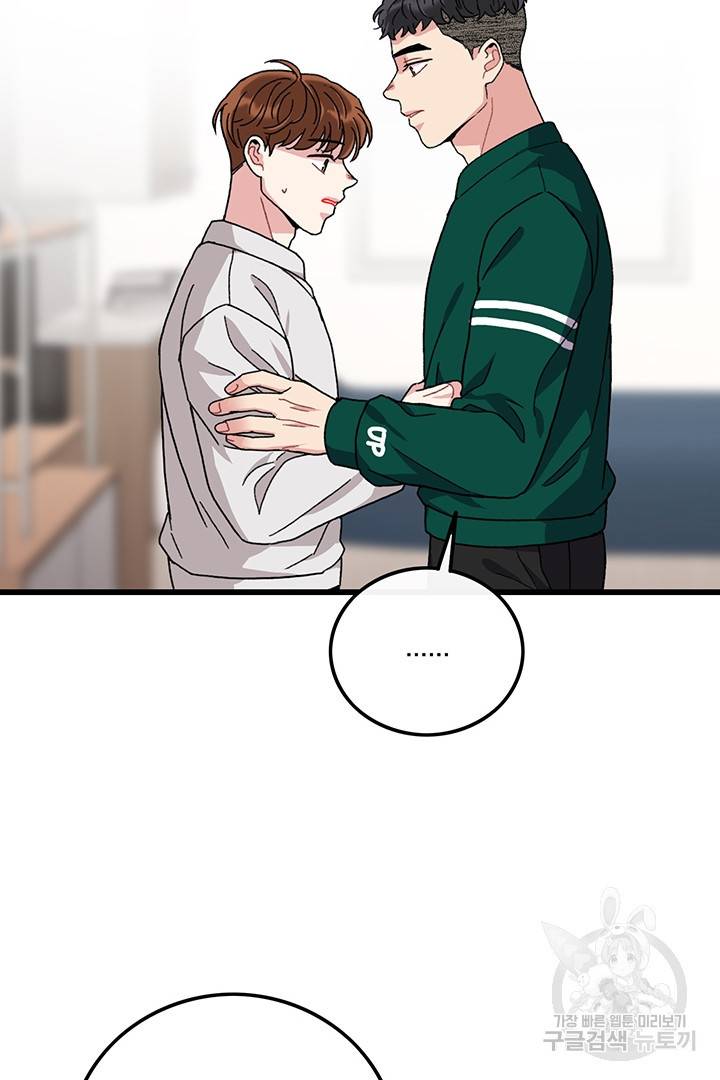 딸랑딸랑 26화 37