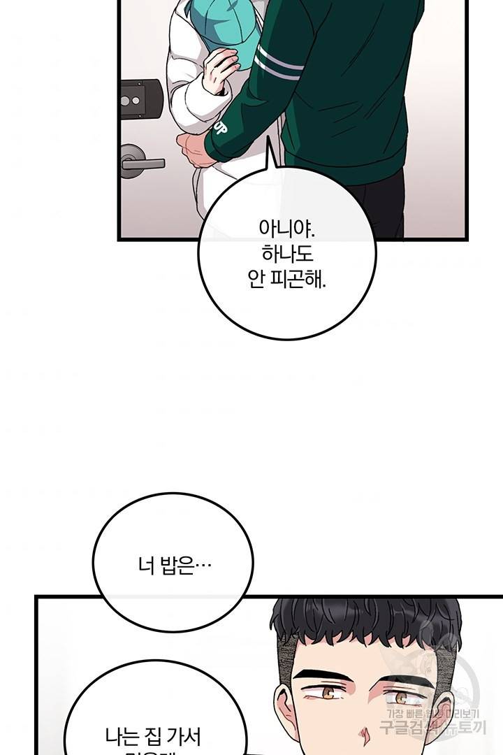 딸랑딸랑 26화 41