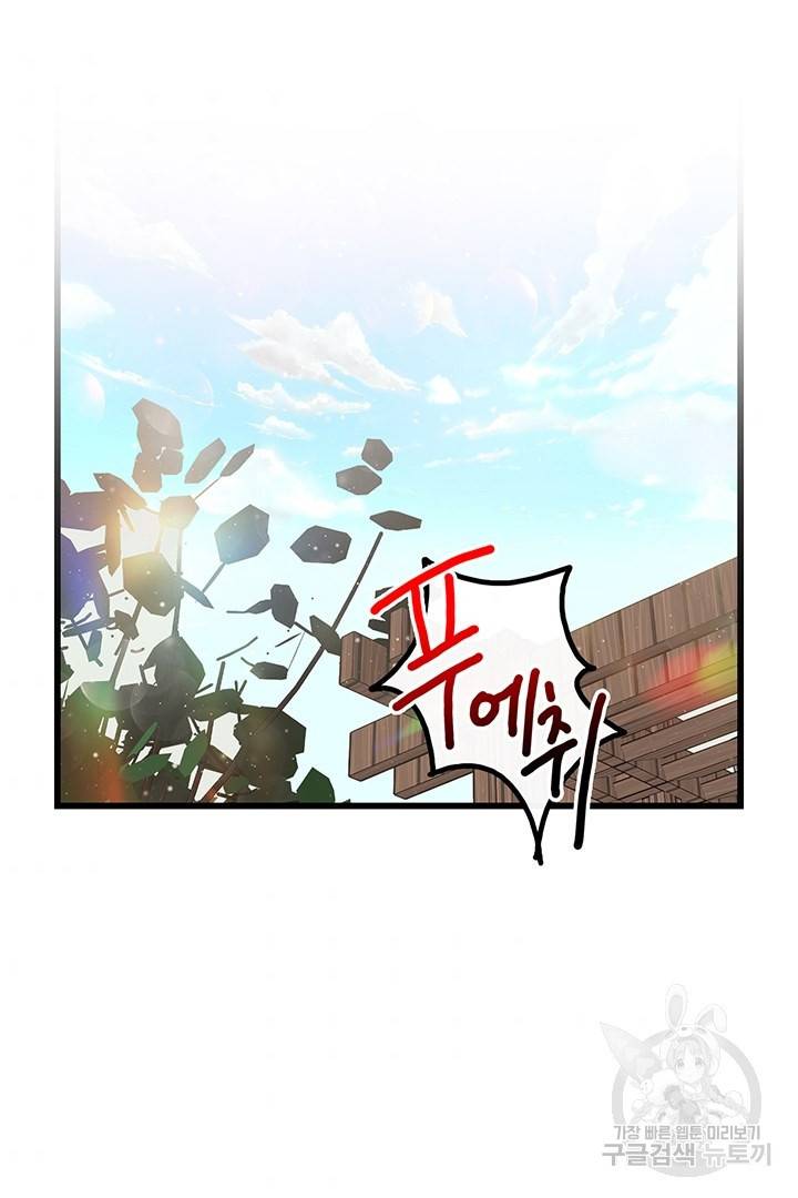 딸랑딸랑 26화 50
