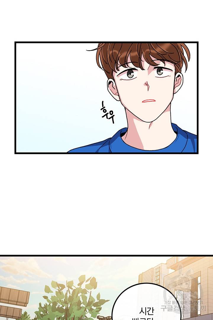 딸랑딸랑 26화 52