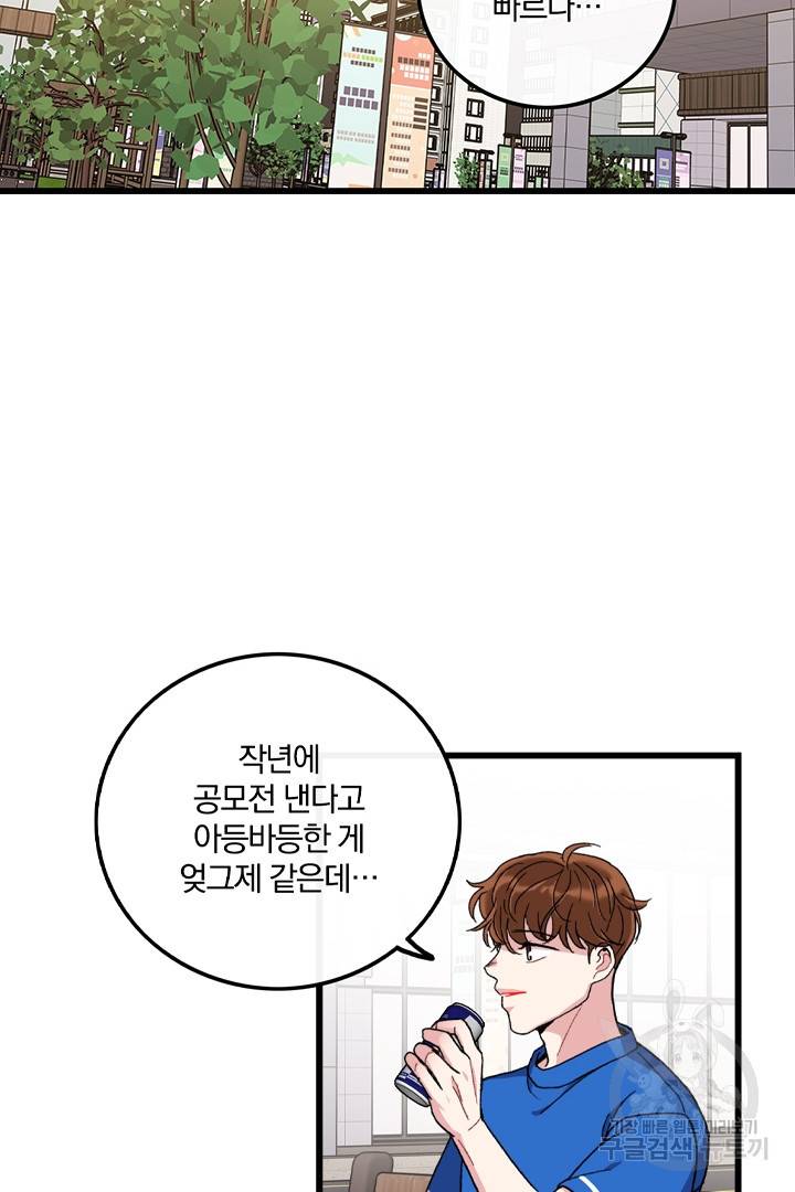 딸랑딸랑 26화 53