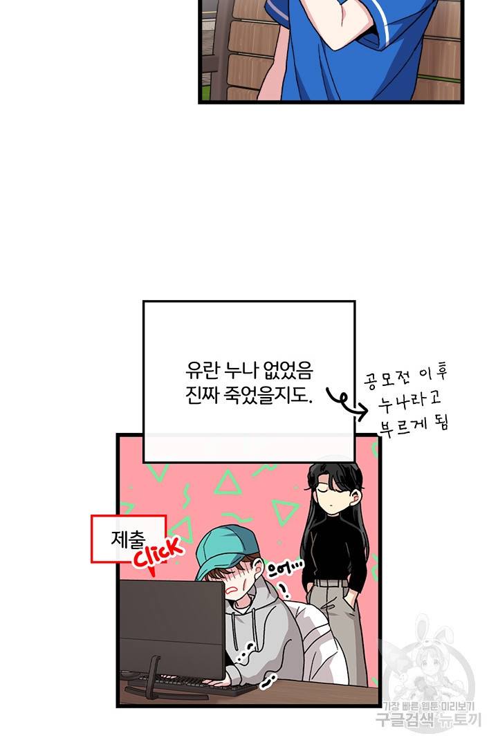 딸랑딸랑 26화 54
