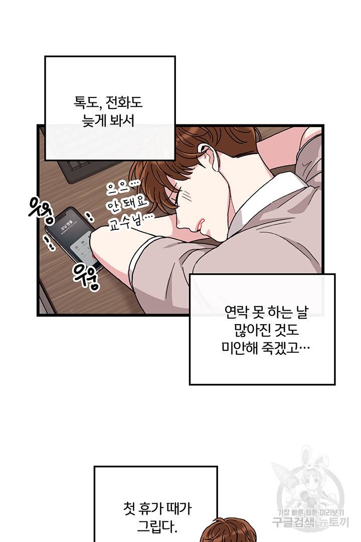 딸랑딸랑 26화 57