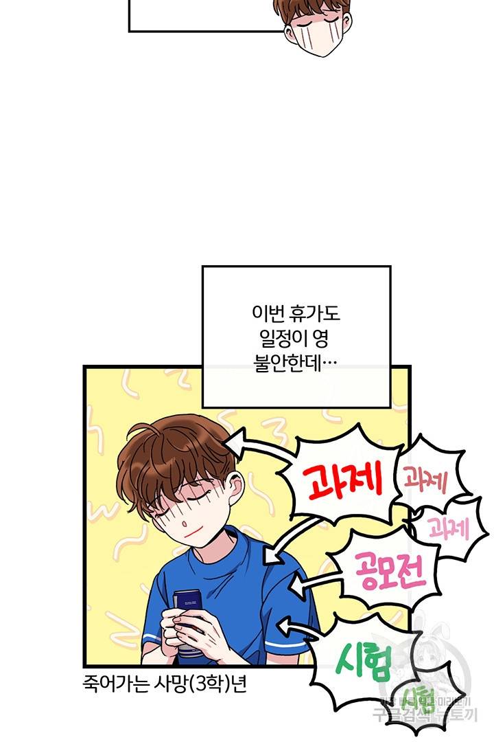 딸랑딸랑 26화 58
