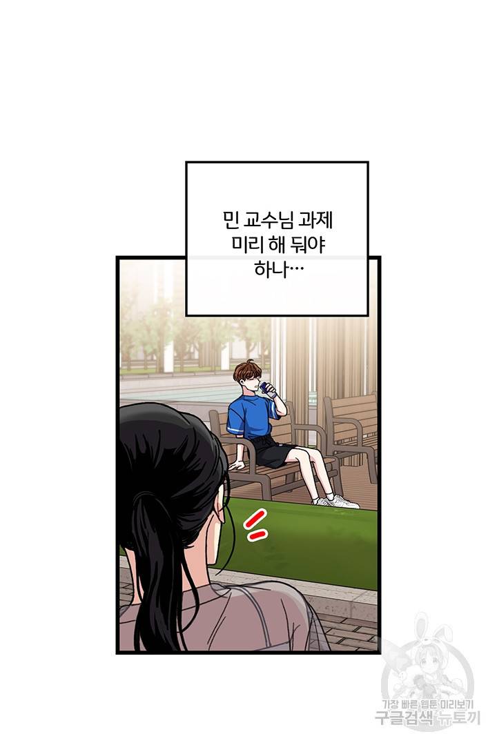 딸랑딸랑 26화 59