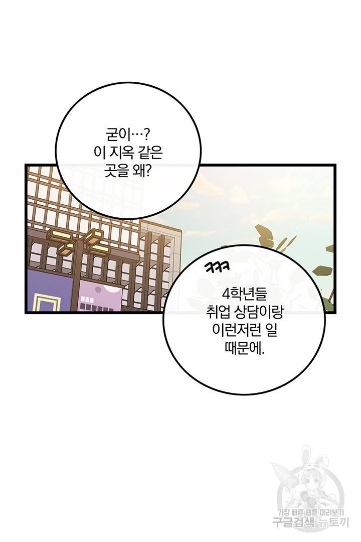 딸랑딸랑 26화 62