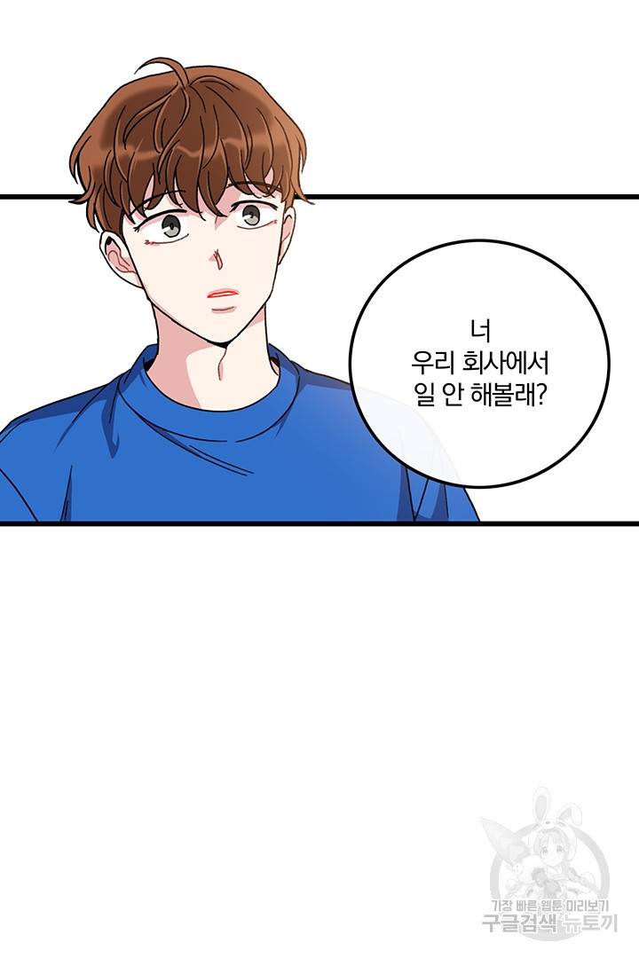 딸랑딸랑 26화 64