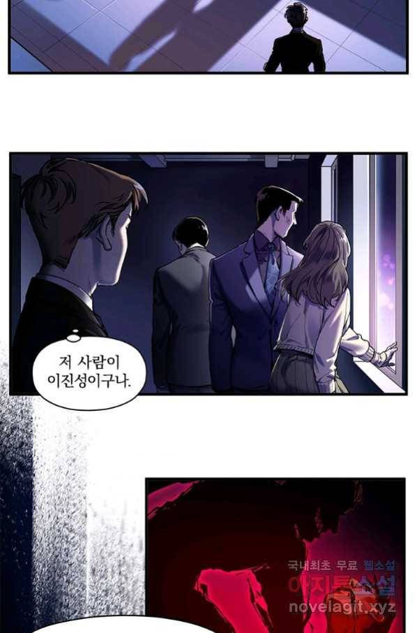 빌런 리셋 88화 3