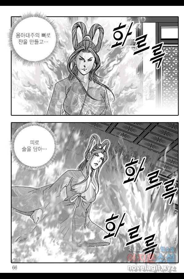 용아병 52화 5
