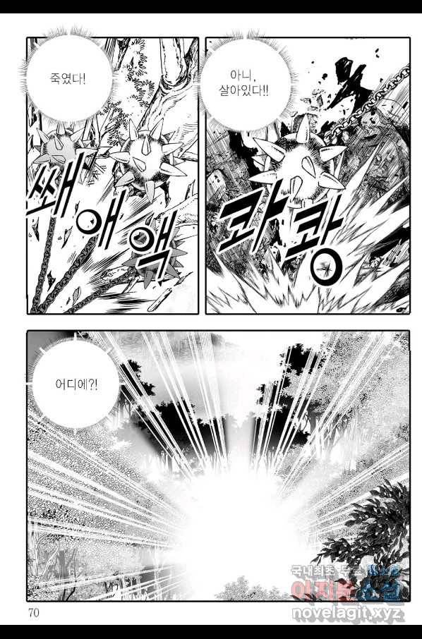 용아병 52화 9