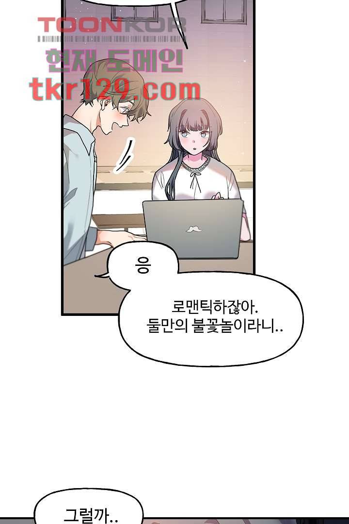 아가씨가 너무해! 36화 2