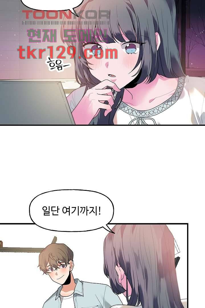 아가씨가 너무해! 36화 3