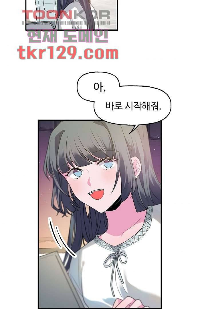 아가씨가 너무해! 36화 8