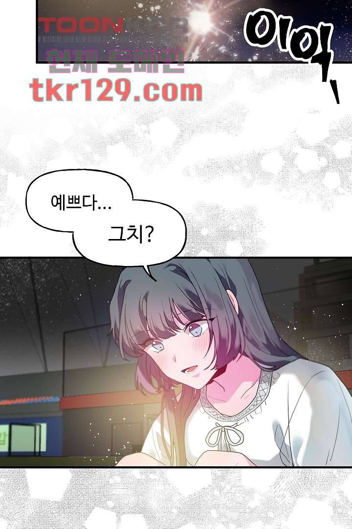 아가씨가 너무해! 36화 10