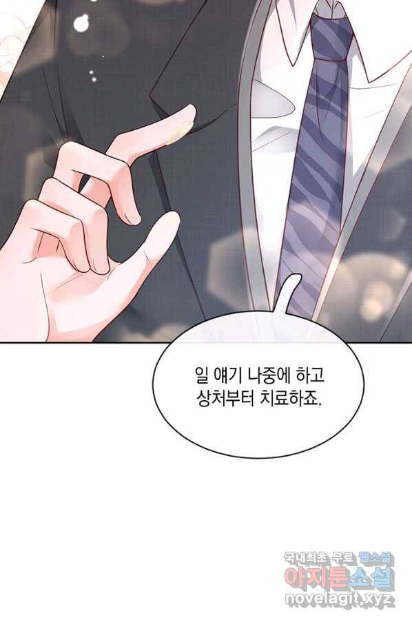 악마가 속삭일 때 27화 11