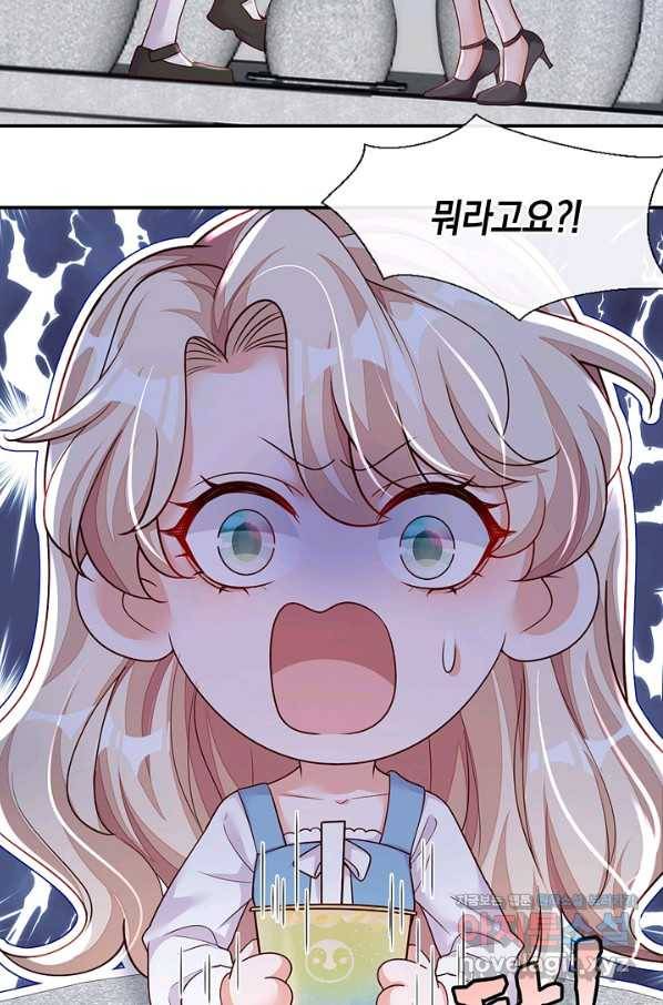 악마가 속삭일 때 37화 4
