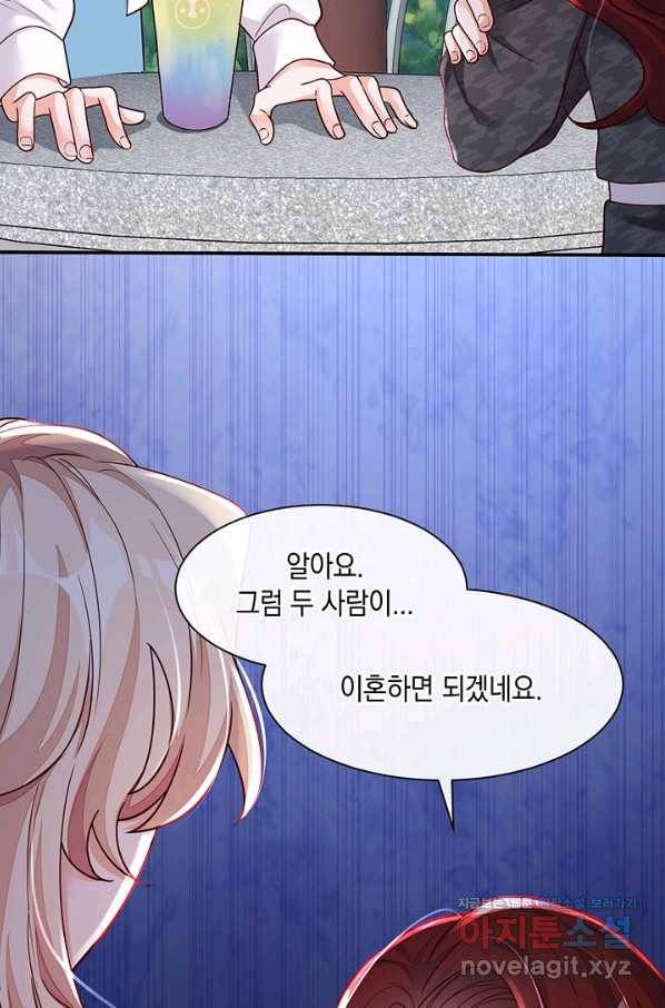 악마가 속삭일 때 37화 7