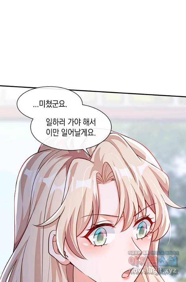 악마가 속삭일 때 37화 10