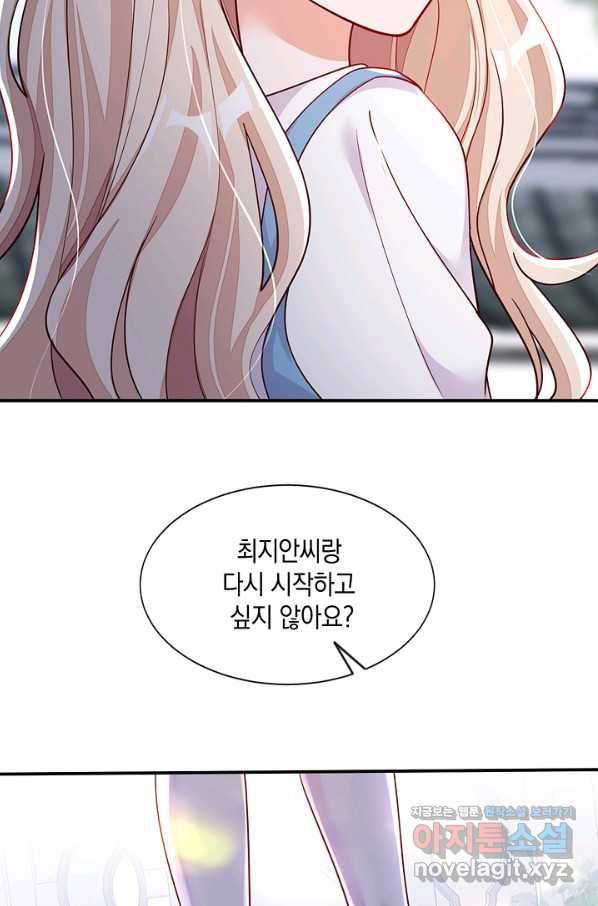 악마가 속삭일 때 37화 11