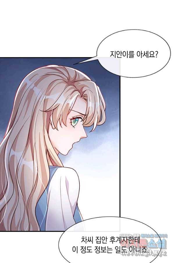 악마가 속삭일 때 37화 13