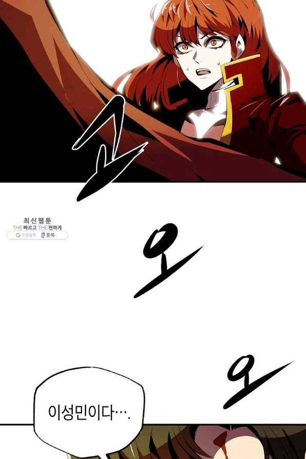 악마가 속삭일 때 47화 5