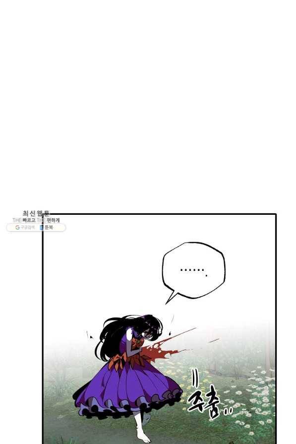악마가 속삭일 때 47화 7
