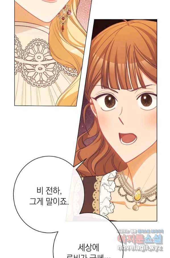 악녀는 모래시계를 되돌린다 112화 (외전 8화) 6