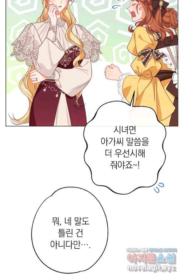 악녀는 모래시계를 되돌린다 112화 (외전 8화) 14
