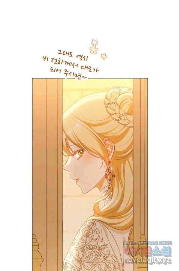 악녀는 모래시계를 되돌린다 112화 (외전 8화) 30