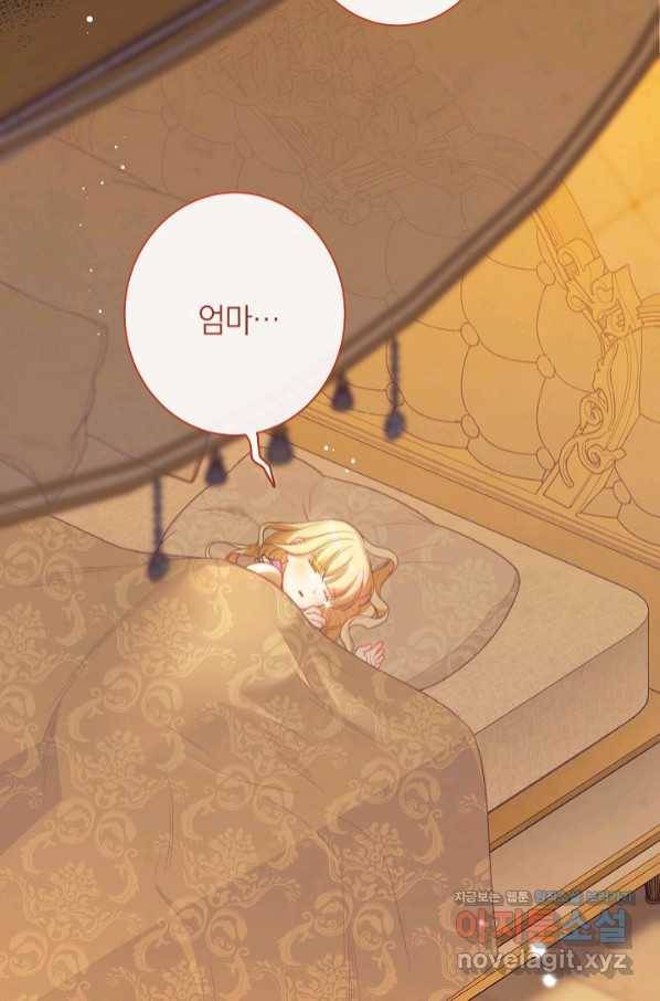 악녀는 모래시계를 되돌린다 112화 (외전 8화) 33
