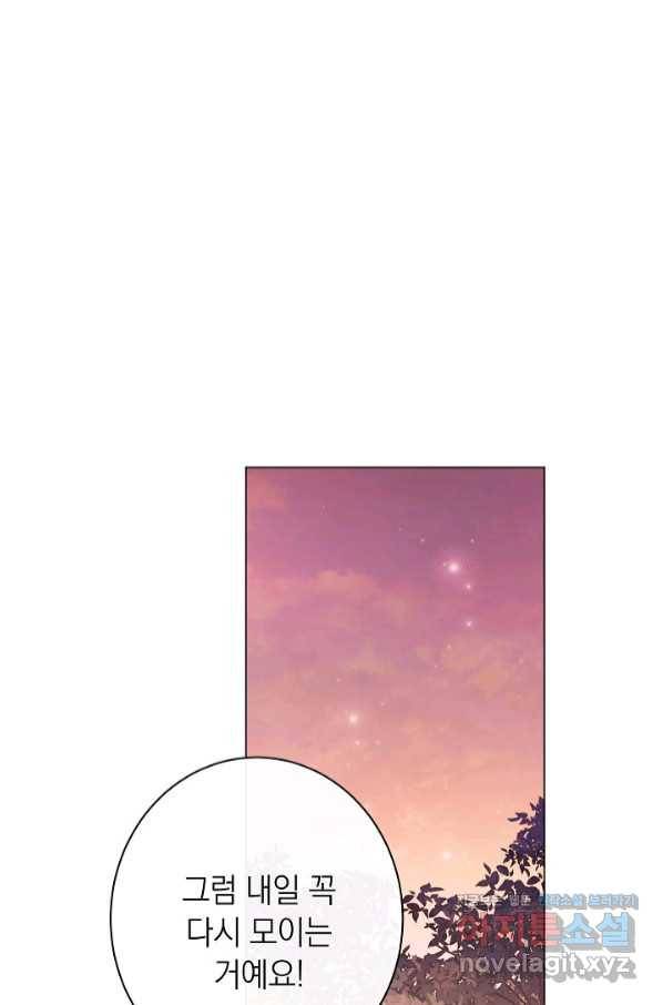 악녀는 모래시계를 되돌린다 112화 (외전 8화) 36