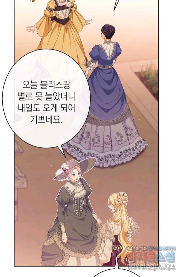 악녀는 모래시계를 되돌린다 112화 (외전 8화) 38
