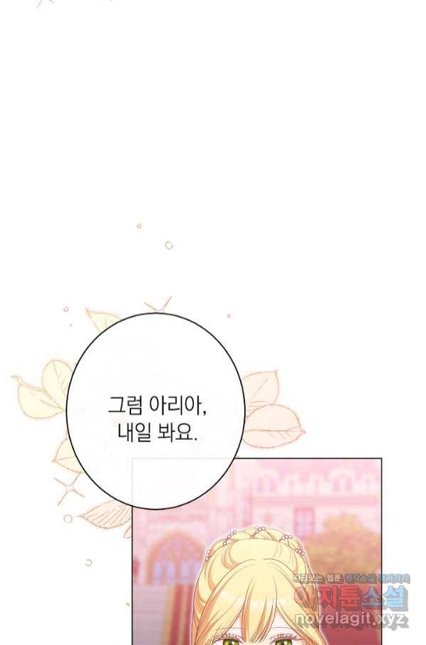 악녀는 모래시계를 되돌린다 112화 (외전 8화) 41