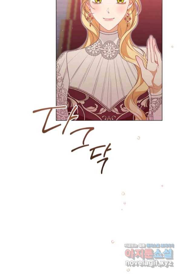 악녀는 모래시계를 되돌린다 112화 (외전 8화) 42