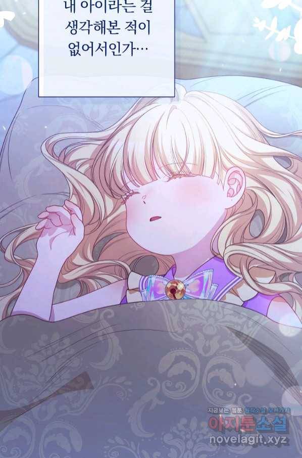 악녀는 모래시계를 되돌린다 112화 (외전 8화) 50